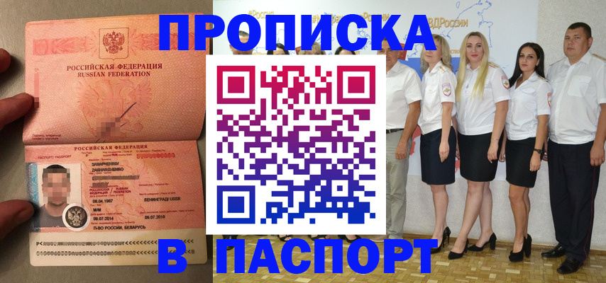 прописка для кредита в Котельниче