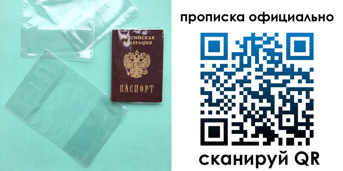 временная регистрация собственник в Котельниче