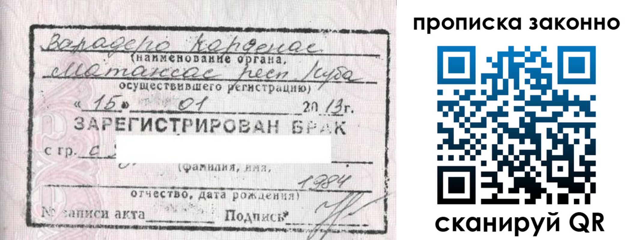 прописка в Котельниче