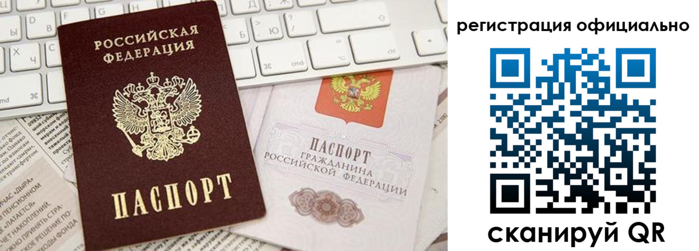 прописка в Котельниче