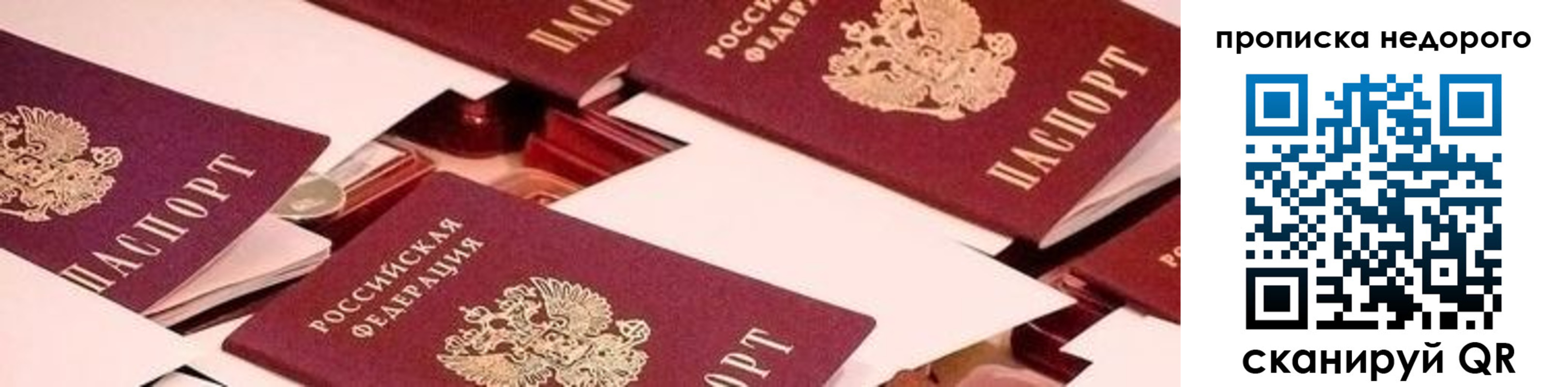 временная прописка в Котельниче
