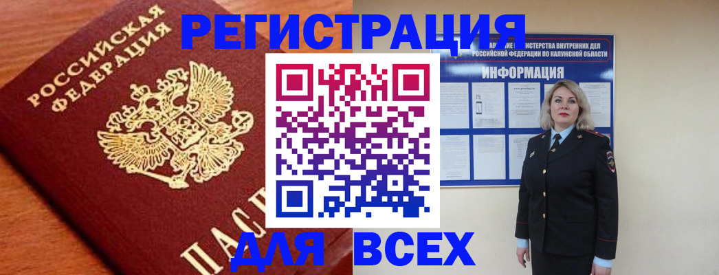 прописка поиск в Котельниче