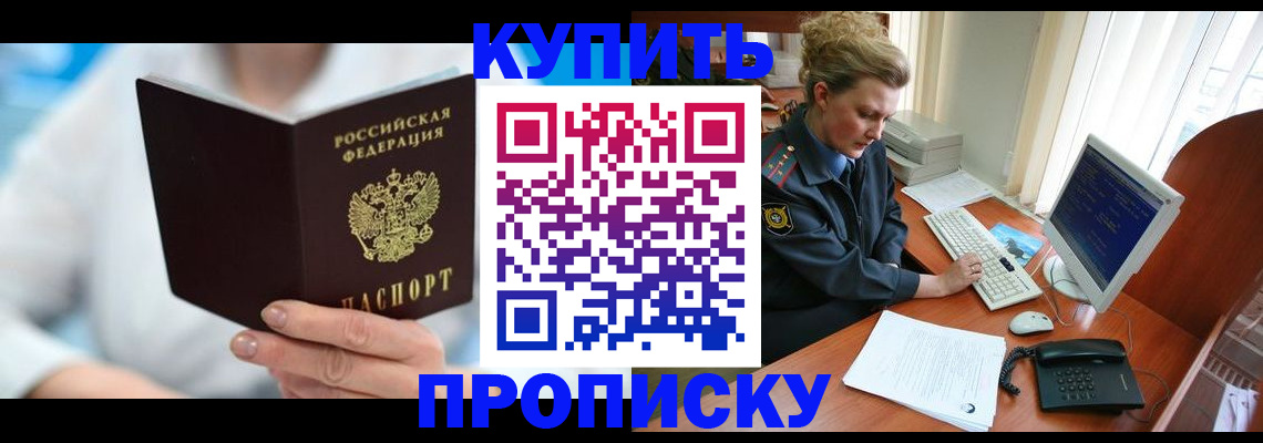где прописаться в Котельниче