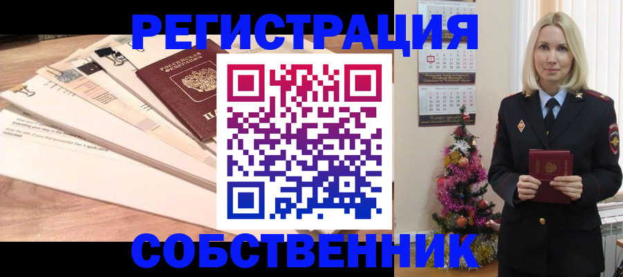 временная регистрация недорого в Котельниче