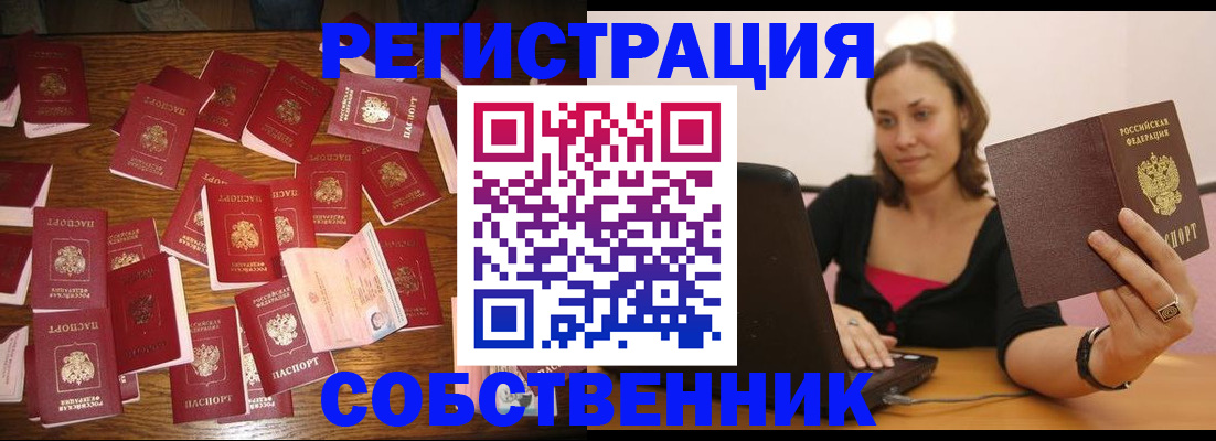 прописка для военкомата в Котельниче