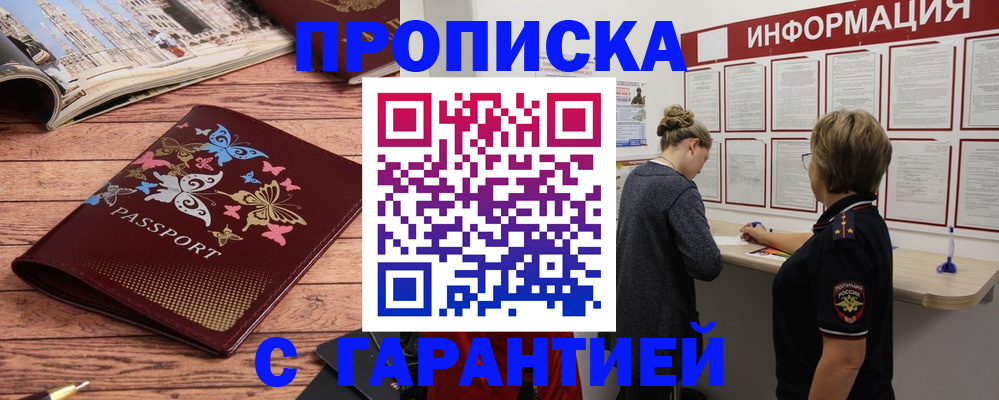 прописка для кредита в Котельниче